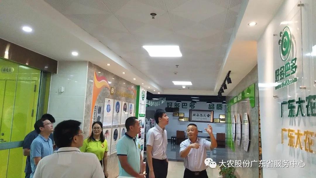 清远市商务局副局长邱伟博 & 四川普格县商务经济合作和外事局等一行莅临广东大农开展调研指导工作
