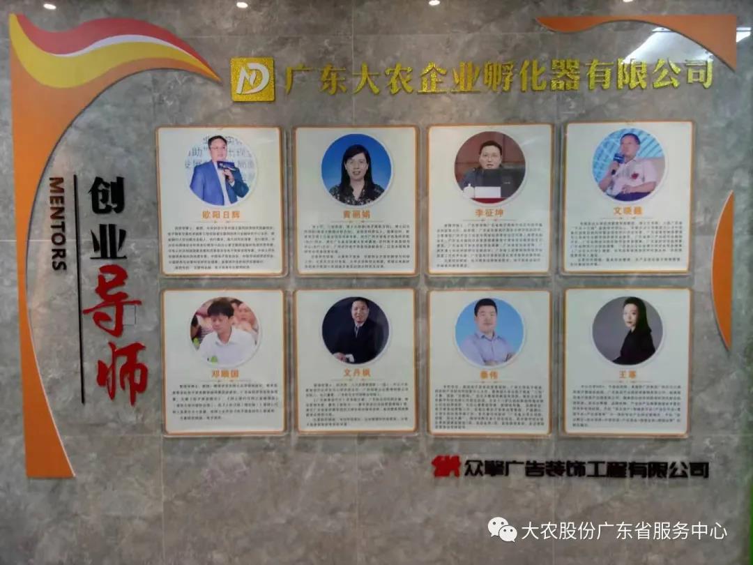 清远市商务局副局长邱伟博 & 四川普格县商务经济合作和外事局等一行莅临广东大农开展调研指导工作