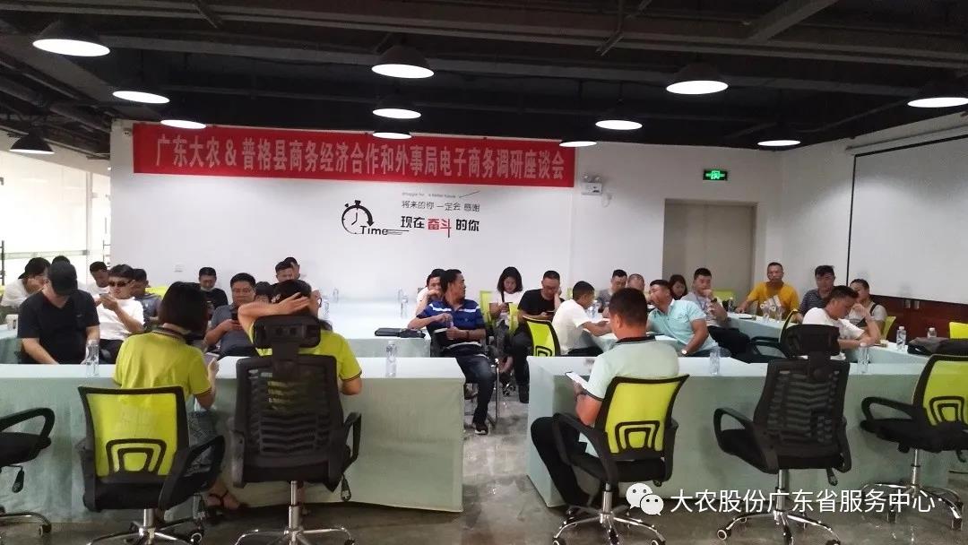 清远市商务局副局长邱伟博 & 四川普格县商务经济合作和外事局等一行莅临广东大农开展调研指导工作